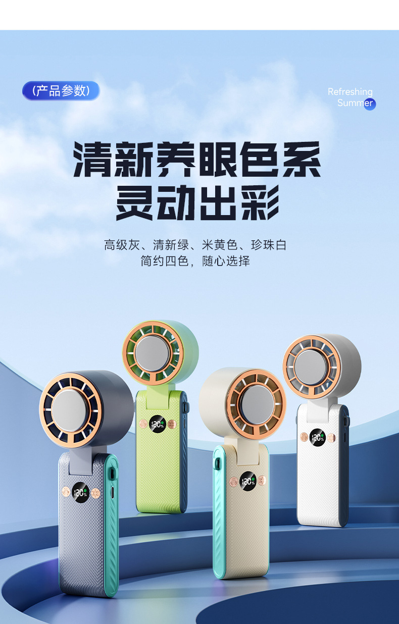 新款usb风扇轮冰敷制冷手持风扇户外便携小风扇续航高速电风扇详情15