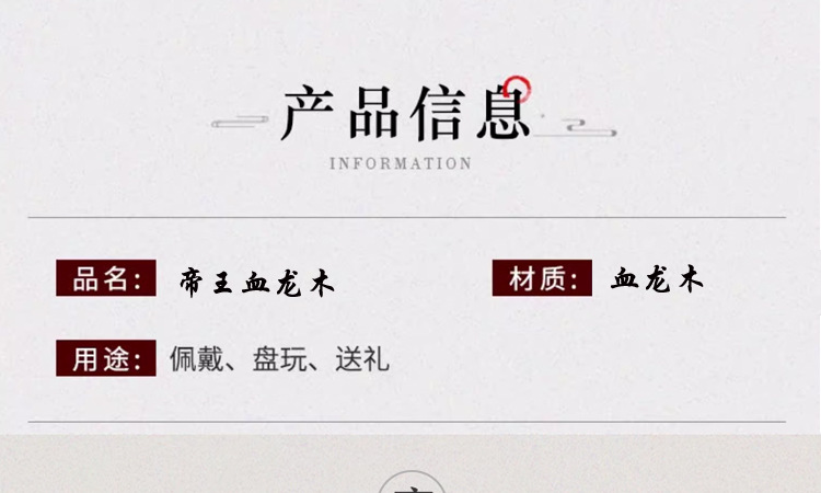 天然高油密帝王血龙木手串实心老料文玩手串收藏级盘玩手链男女士详情17