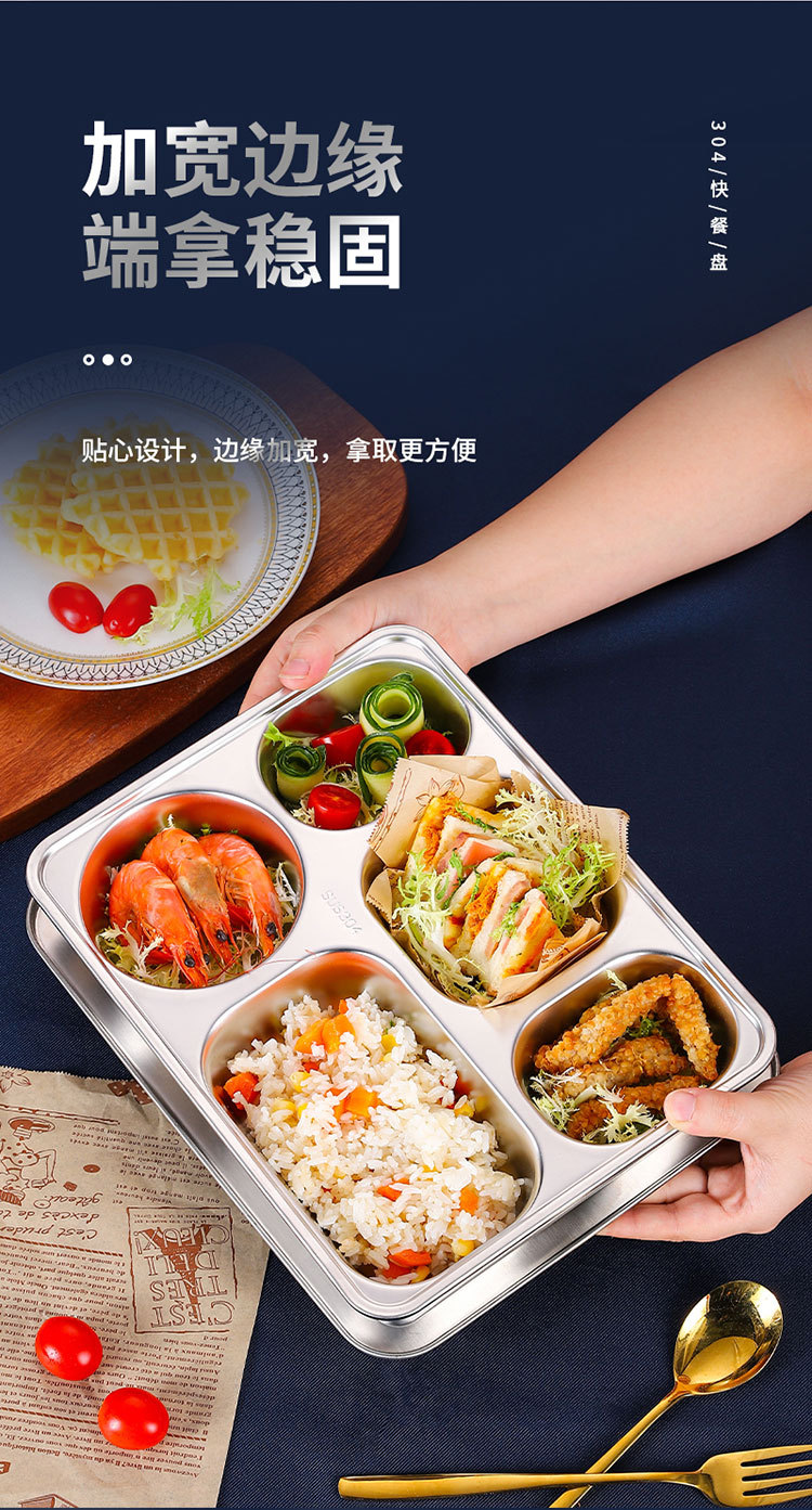 304不锈钢餐盘 成人儿童食堂方形分格餐盒加深加厚带盖饭盘快餐盘详情9