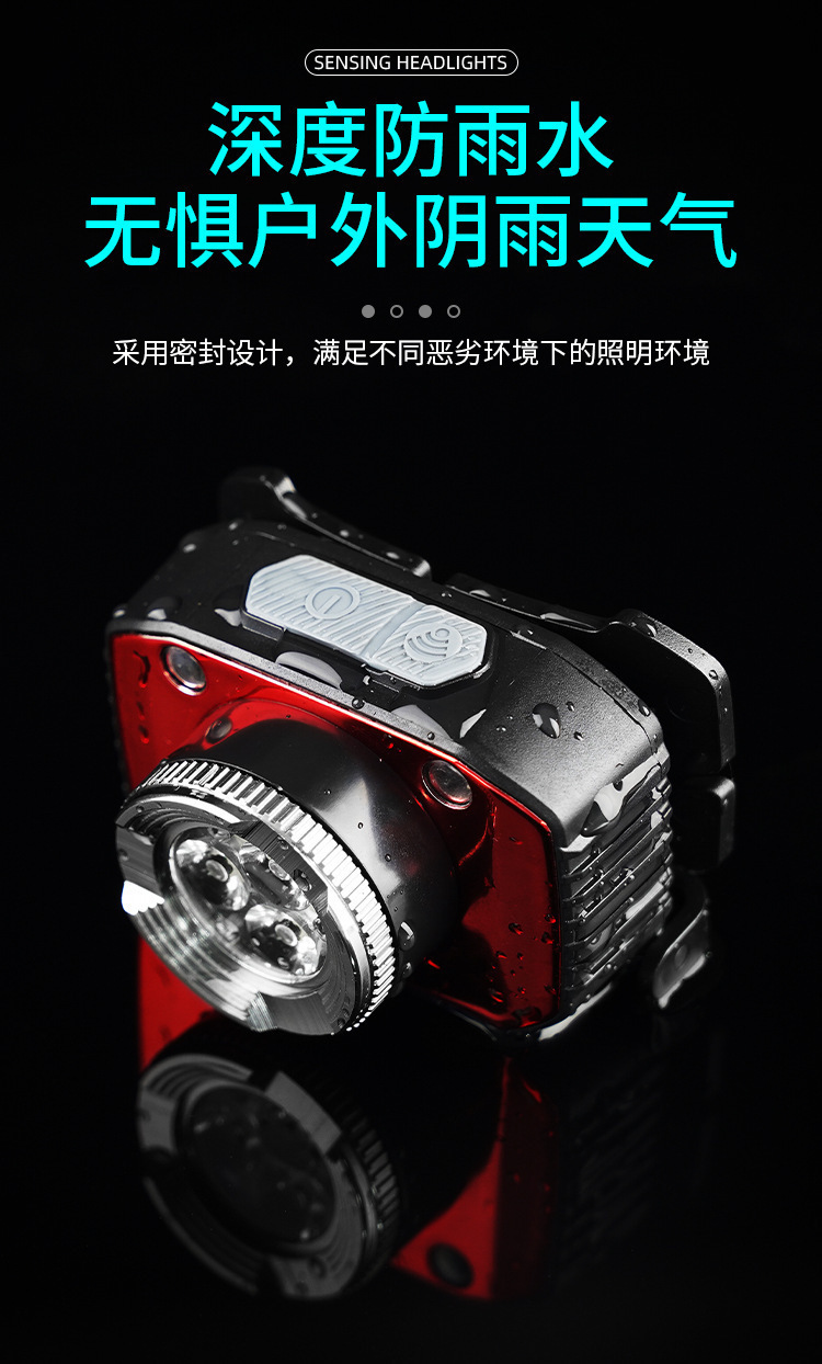 新款强光头灯轻便型户外强光远射头灯三光源头灯便携挥手感应头灯详情13