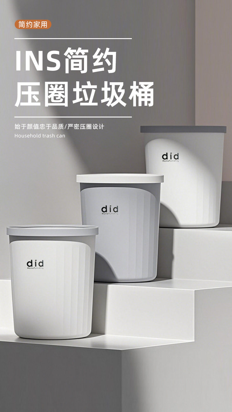 家用厨房垃圾桶 高颜值简约客厅塑料纸篓 厕所卫生间压圈垃圾篓详情2