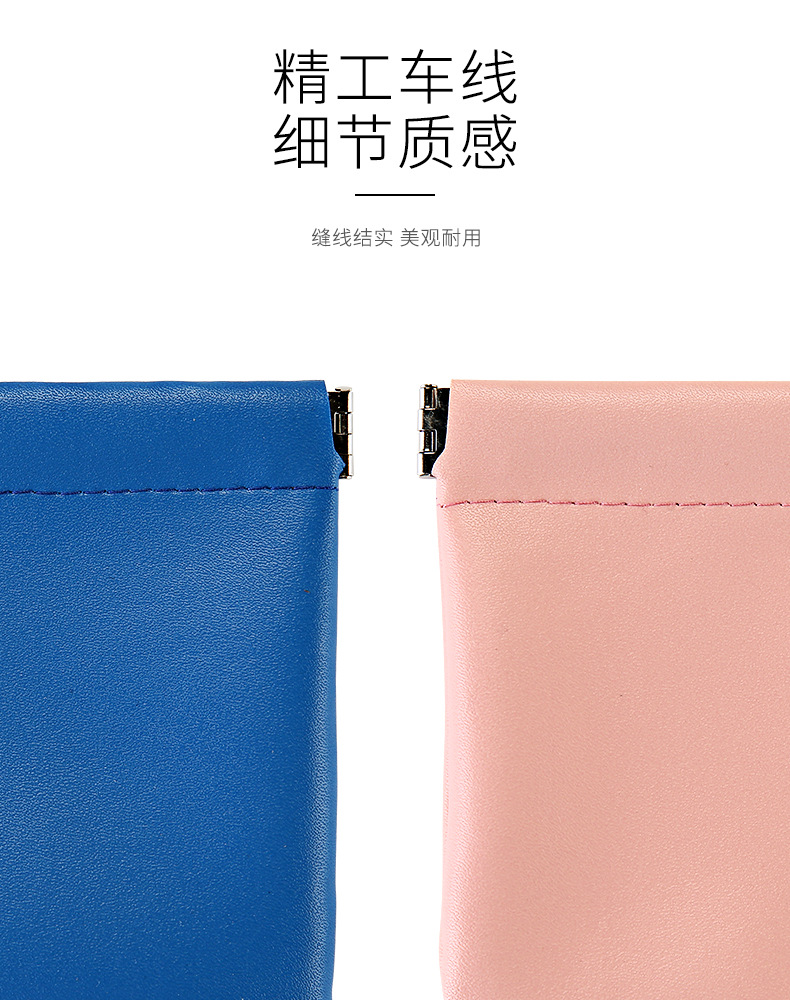 弹片收纳包自动束口袋口红化妆零钱包卫生巾小号数码耳机数据线详情11