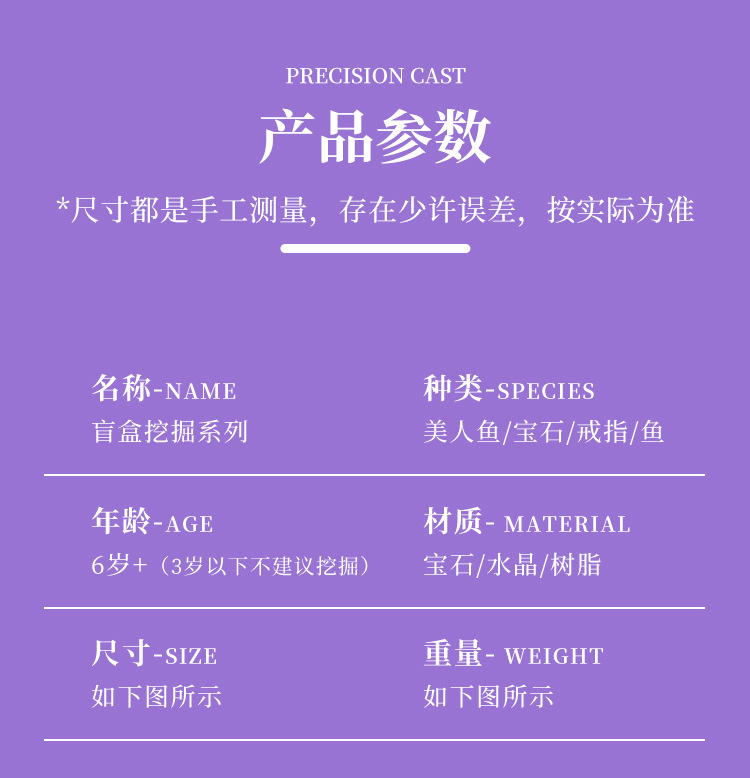 跨境宝石盲盒益智挖掘玩具DIY儿童考古男孩挖掘水晶美人鱼盲盒详情15