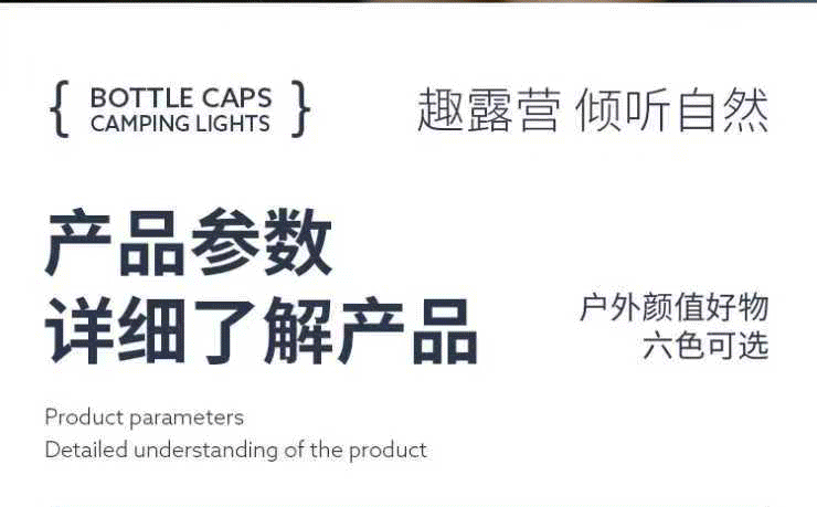 Outdoor mini bottle cap camping light, RGB colorful atmosphere light, rechargeable and hanging campsite tent new night light pic 16