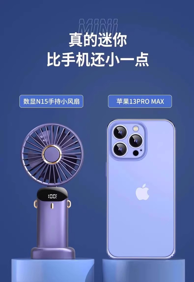新款手持风扇便携式随身静音迷你学生可充电超长续航大风力制冷详情30