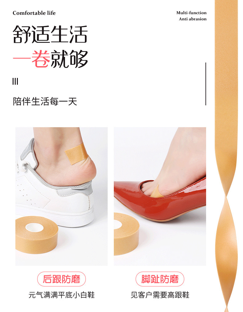 脚后跟贴隐形防掉跟高跟鞋鞋贴半码垫女防磨脚神器后跟防滑磨脚贴详情2