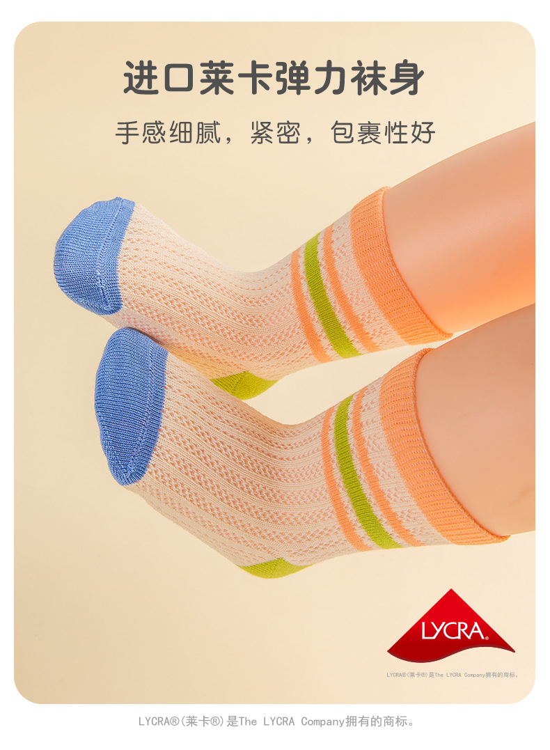 儿童夏季网眼透气袜子多巴胺配色男童袜a类无骨吸汗女孩中筒袜详情10