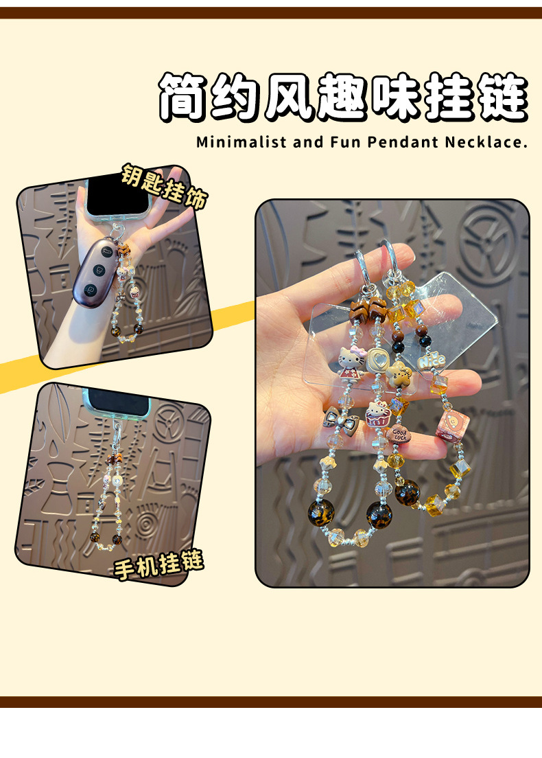 创意diy美拉德串珠手机链条挂件女手工KT汽车包包钥匙扣挂饰配件详情3