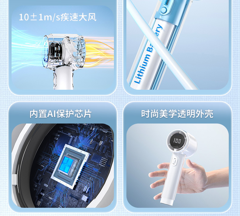 人与物2025新款手持制冷小风扇usb充电照明折叠暴力涡轮高速风扇详情27
