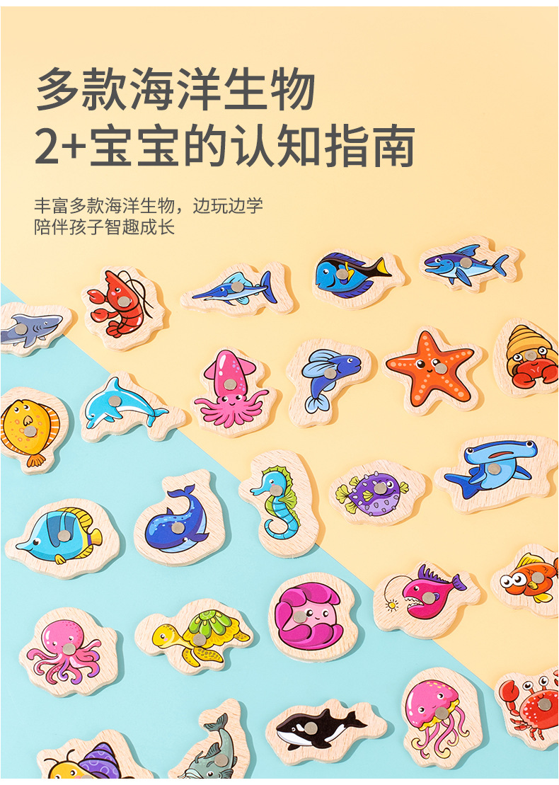 厂家直销趣味磁性钓鱼玩具木制幼儿钓鱼池玩具亲子游戏套装玩具详情2