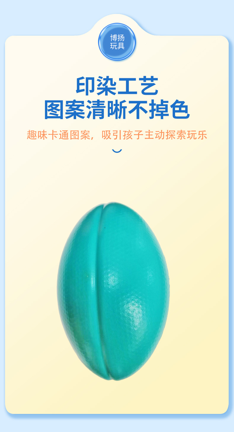 厂家批发供应高回弹儿童玩具橄榄球快回弹PU发泡球类解压球详情5