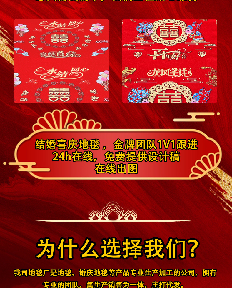 结婚用长条走廊婚礼舞台喜庆地毯防滑婚房中式耐脏结婚喜字红地毯详情12