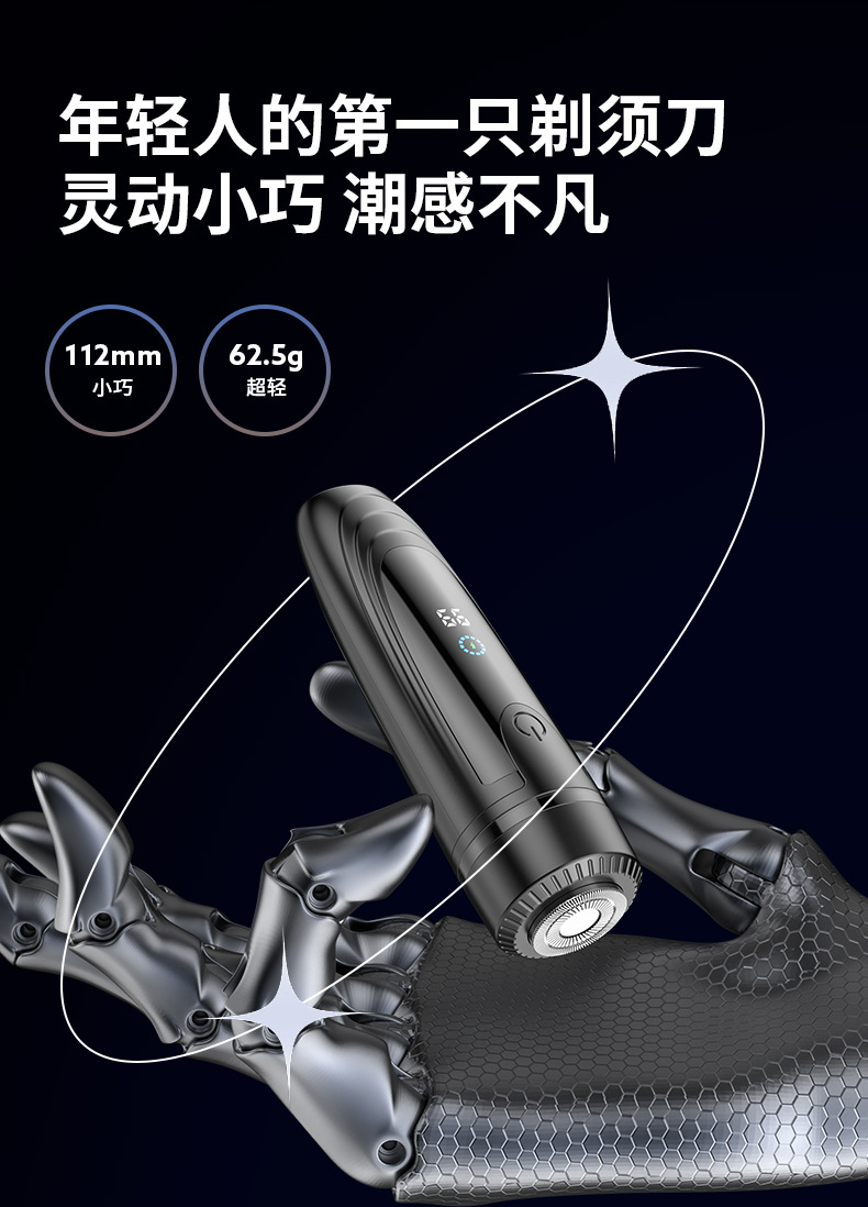 厂家直供新款电动剃须刀男士刮胡刀家用旅行胡须刀迷你便携车载详情6