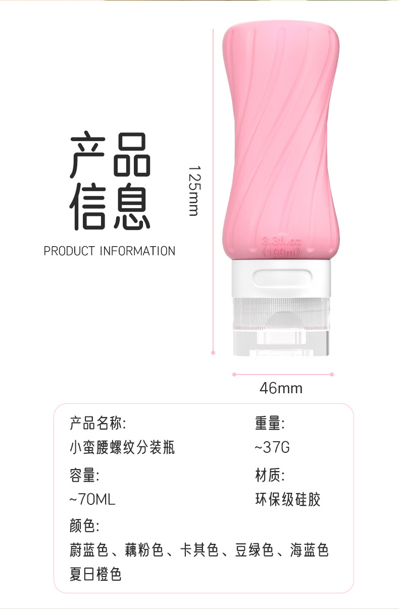 Cross-border silicone dispensing bottles, portable travel skin care cosmetics, toiletries storage bottles, baby products, eco-friendly silicone pic 11