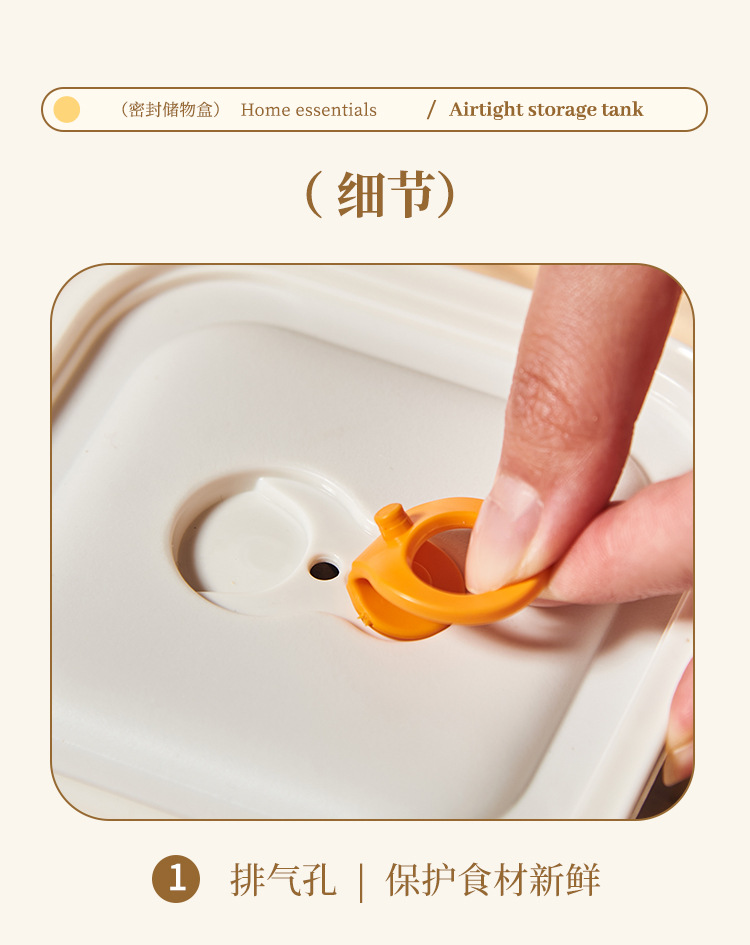 厨房食品级储物罐收纳盒塑料保鲜盒防潮杂粮罐大容量分装盒密封罐详情12