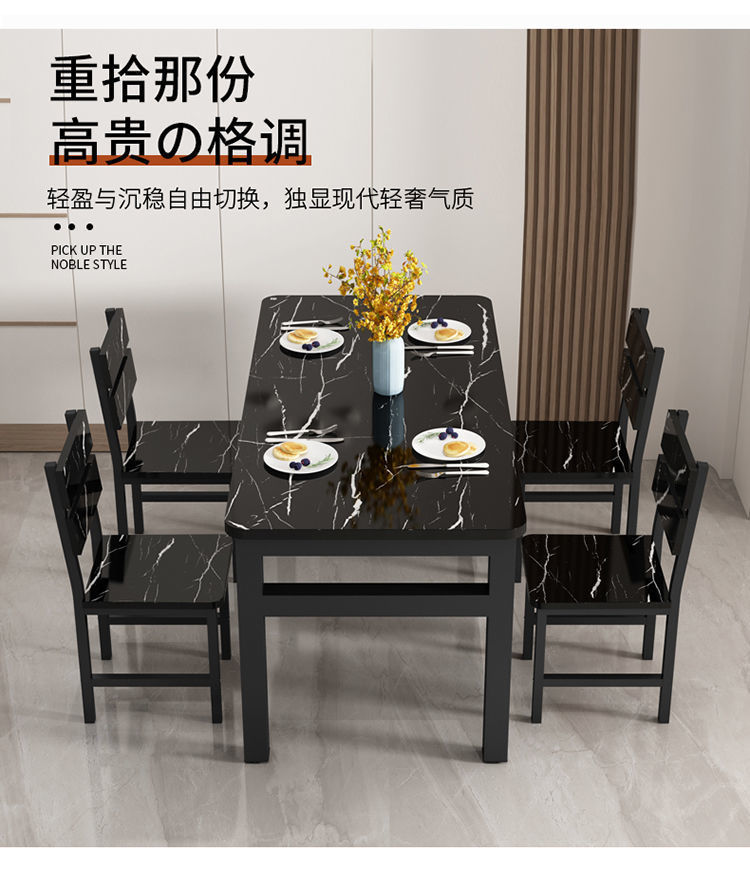 餐桌椅组合家用吃饭桌子现代简约小户型餐桌饭店桌椅长方形小桌子详情4