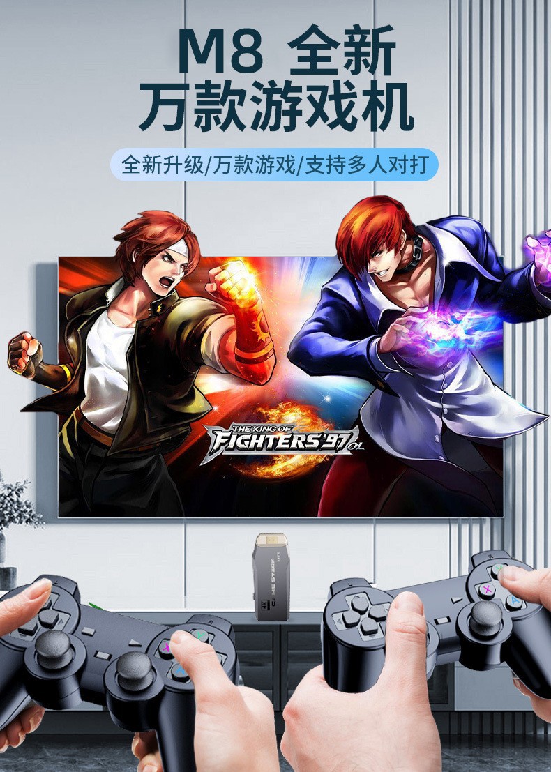 跨境爆款家用游戏机双打无线手柄双人街机复古怀旧高清m8游戏机详情1