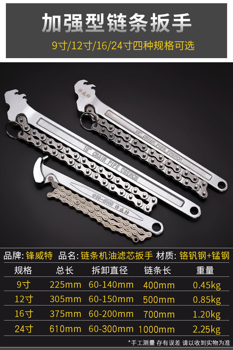 Oil filter element chain wrench, multi-functional universal pipe wrench, pipe wrench, oil change disassembly tool, adjustable chain wrench pic 6