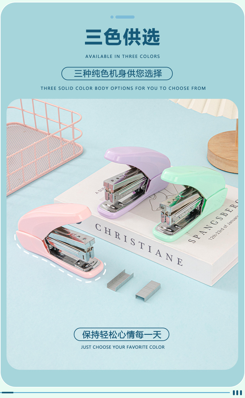 马卡龙色订书机办公用品资料装订省力型订书器可爱多功能学生文具详情5