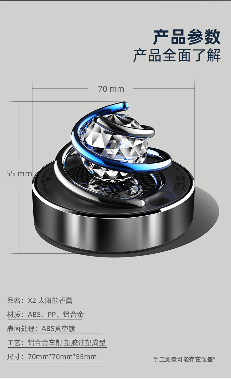 车载太阳能摆件磁悬浮式汽车香薰中控台车用高档持久淡香氛黑科技详情7