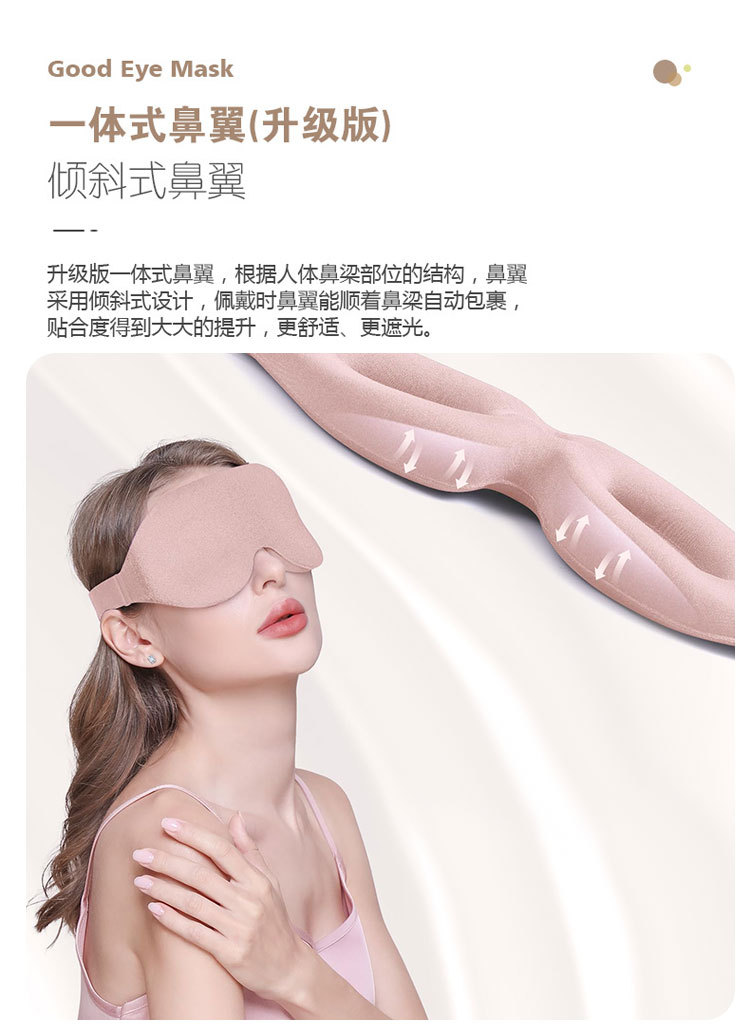 3D全遮光睡眠眼罩放松零压力夜间眼罩柔软透气午休缓解眼疲劳眼罩详情5