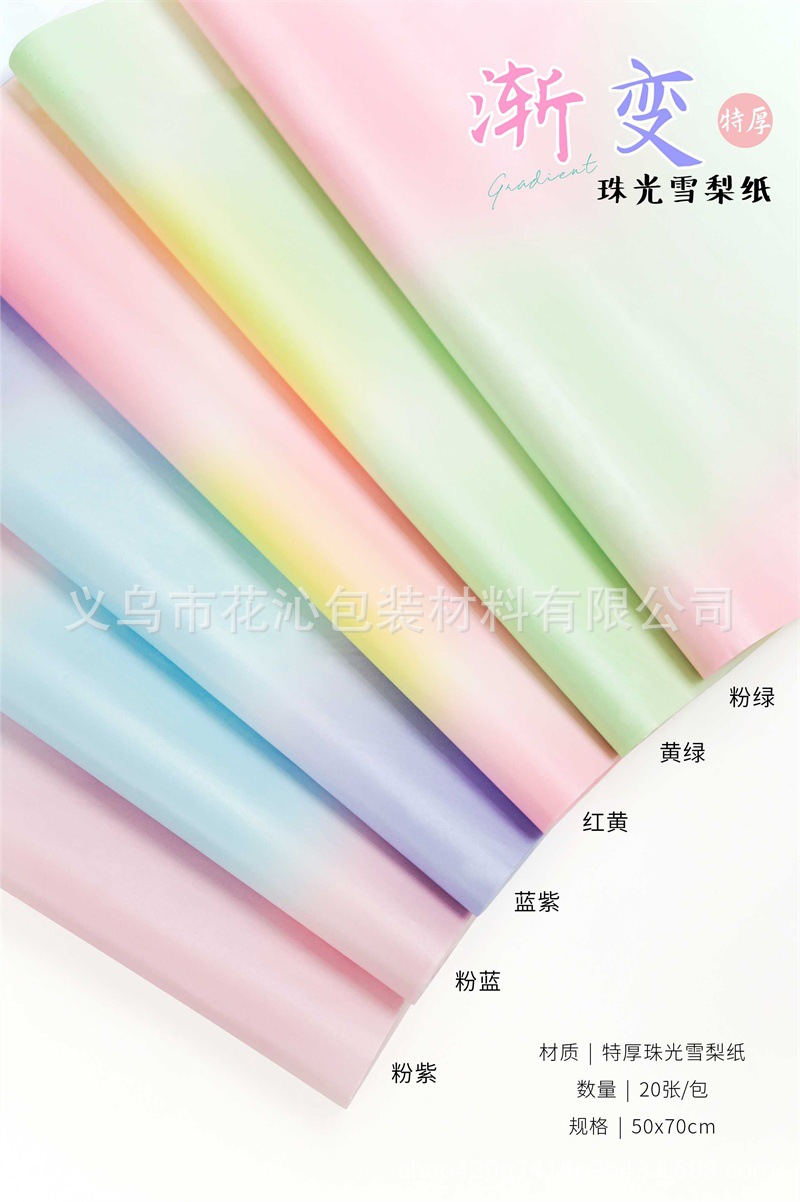 Original new product, gradient pear paper waterproof Korean-style bouquet packaging, floral art rose wrapping material, fresh flower packaging supplies pic 6