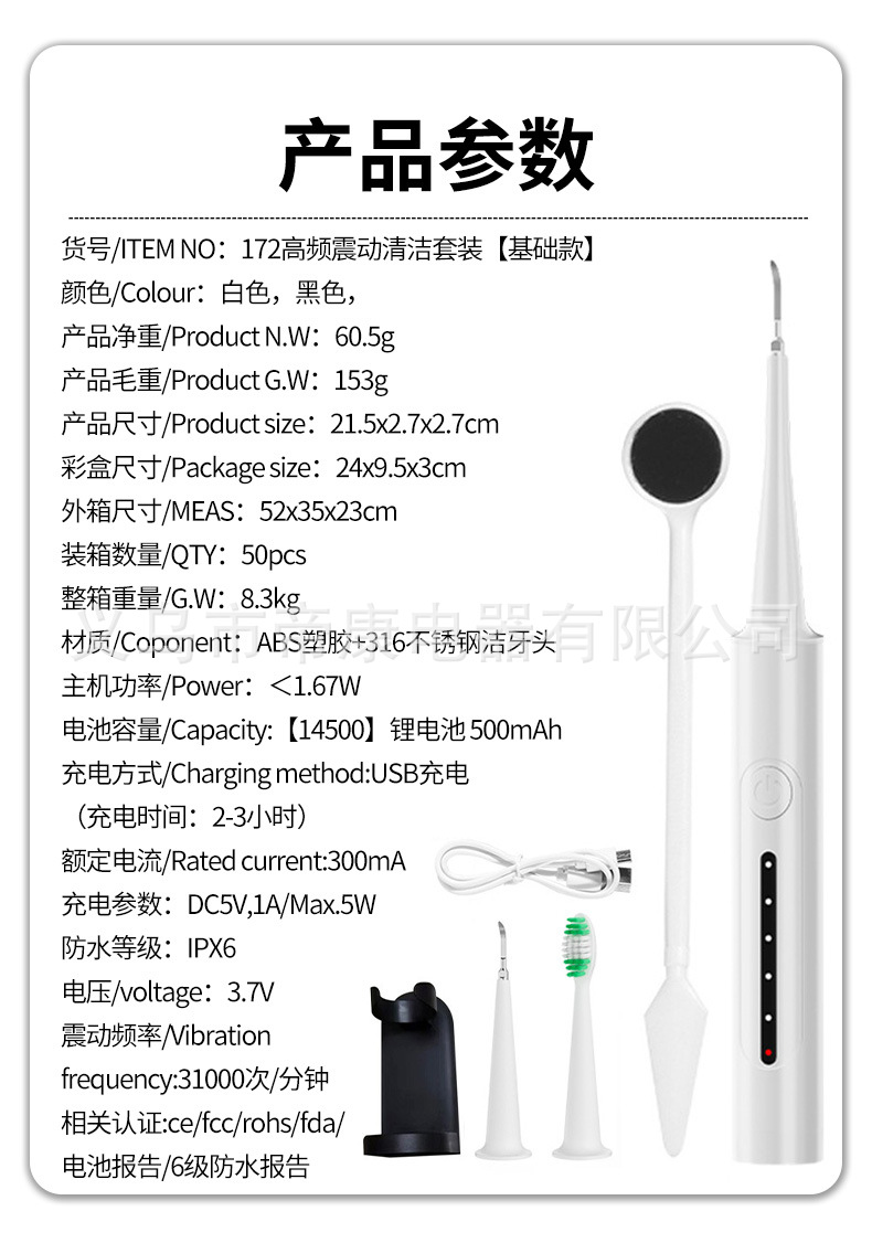 A popular foreign trade product, the six-in-one electric toothbrush set, portable tartar removal, teeth cleaning and beauty device pic 14