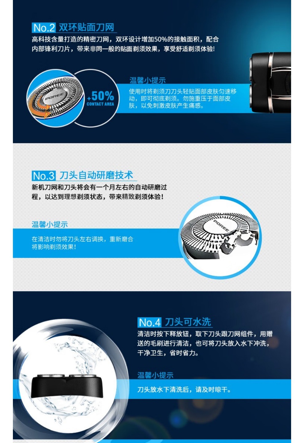 正品刮胡刀出差迷你旅行便携剃须刀博锐PS182正品电动刮胡刀智能详情4