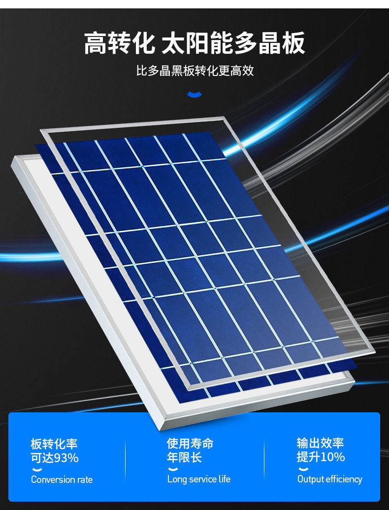 太阳能庭院灯户外灯照明灯超亮大功率防水室内外感应家用LED路灯详情16