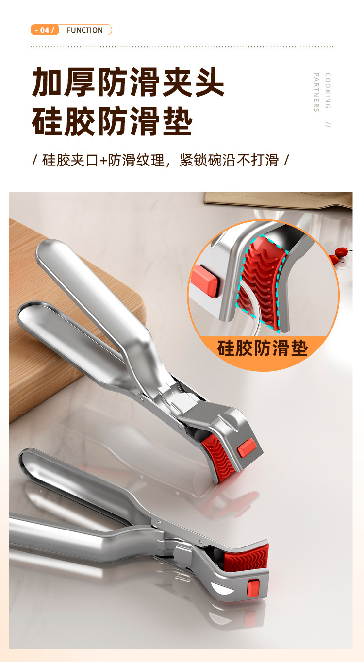 不锈钢防烫夹厨房工具取碗夹蒸菜夹盘子夹家用防滑耐高温烤箱盘夹详情7