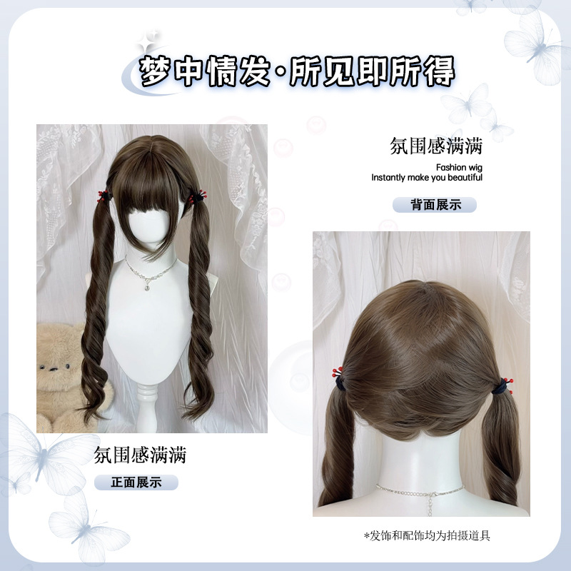 洛丽塔假发女长卷发双马尾榛心芙芙扎好发货可爱全头套个护家清详情4