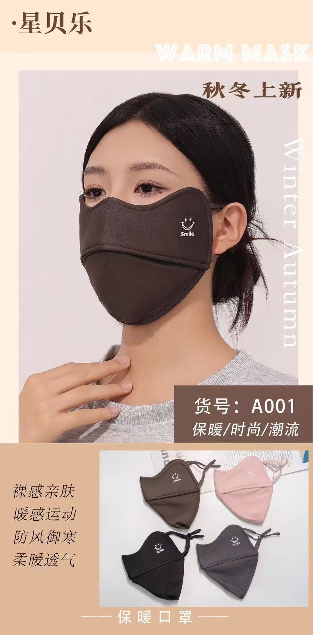 新款笑脸秋冬季加绒保暖口罩男女户外防寒防晒防风护脸骑行防雾详情11