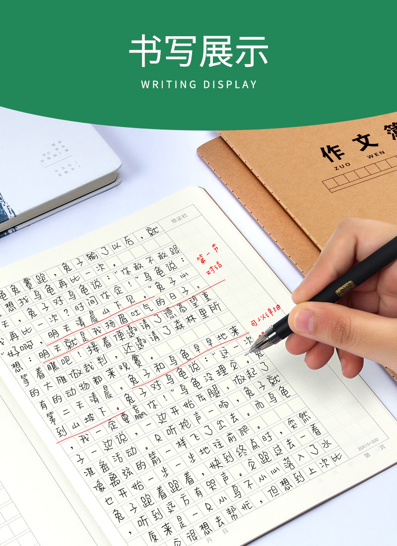 小学生作文本16k作业本子400格500格作文薄缝线练习薄晨光同款详情10