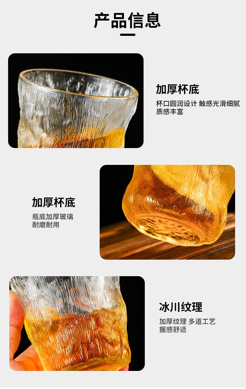 冰川纹玻璃水杯日式锤纹杯威士忌酒杯果汁玻璃杯子咖啡杯礼品杯详情12