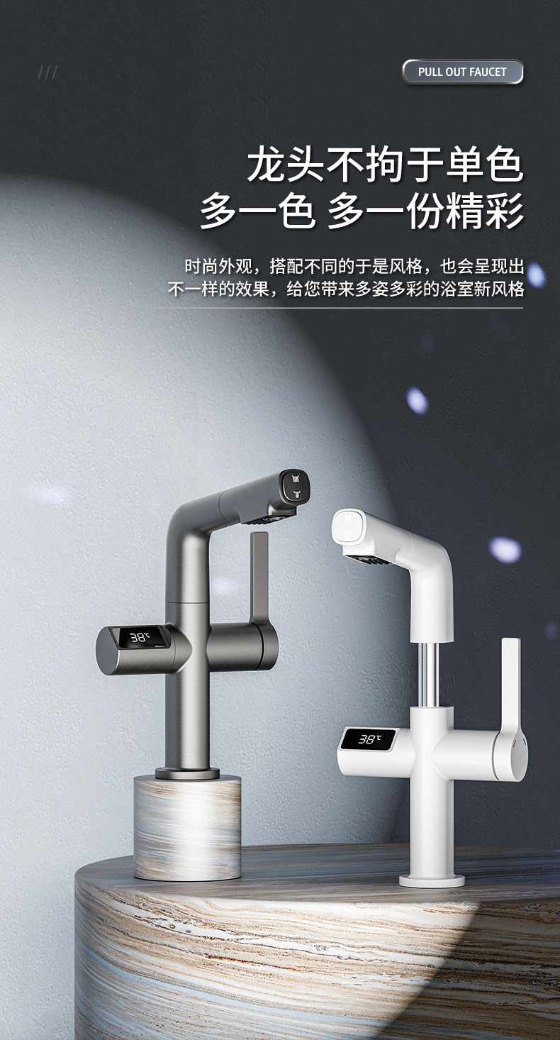 精铜数显升降抽拉式面盆水龙头浴室台盆洗脸盆冷热水家用面盆龙头详情9