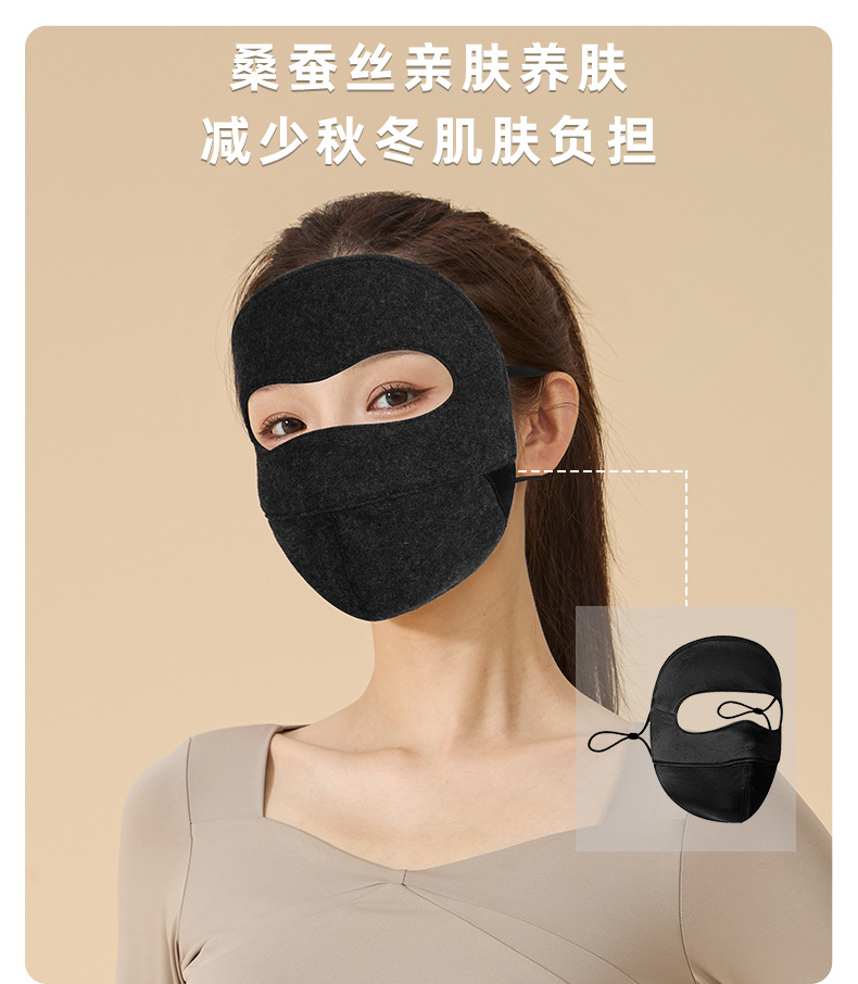 黑色羊毛真丝防寒保暖面罩冰丝骑行冷感防晒夏季护脸脖套详情21