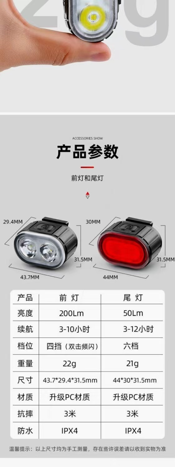 Bicycle headlights, taillights, mountain bikes, bicycle red and white strong light, night riding, charging flashlight, lighting accessories pic 10