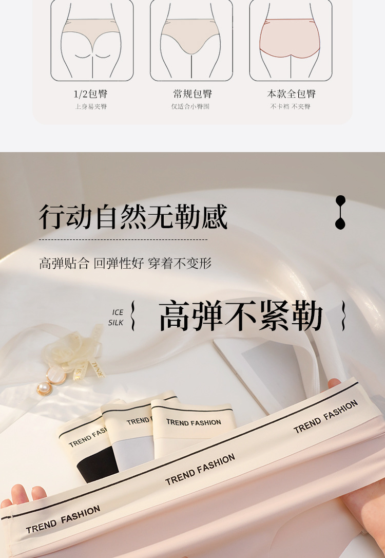 内裤女士无痕夏季薄款纯棉裆透气速干冰丝中腰大码运动女生三角裤详情13