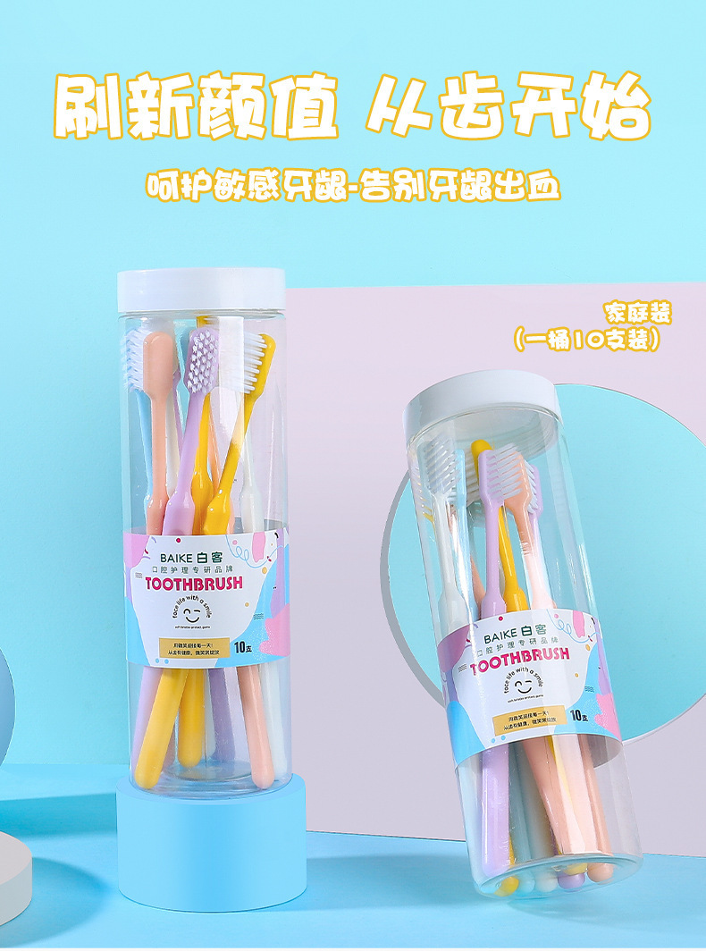 糖果色笑脸软毛牙刷十支装成人家用装桶超细超软实惠牙刷工厂批发详情1