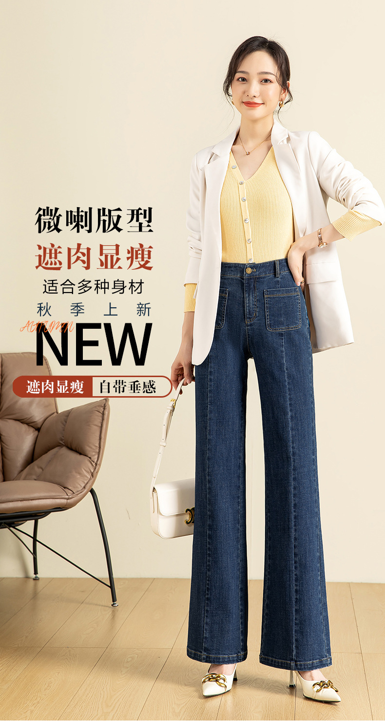 如果创意拼接牛仔裤女2025春季厂家直销高腰韩版拖地微喇裤G8870详情2