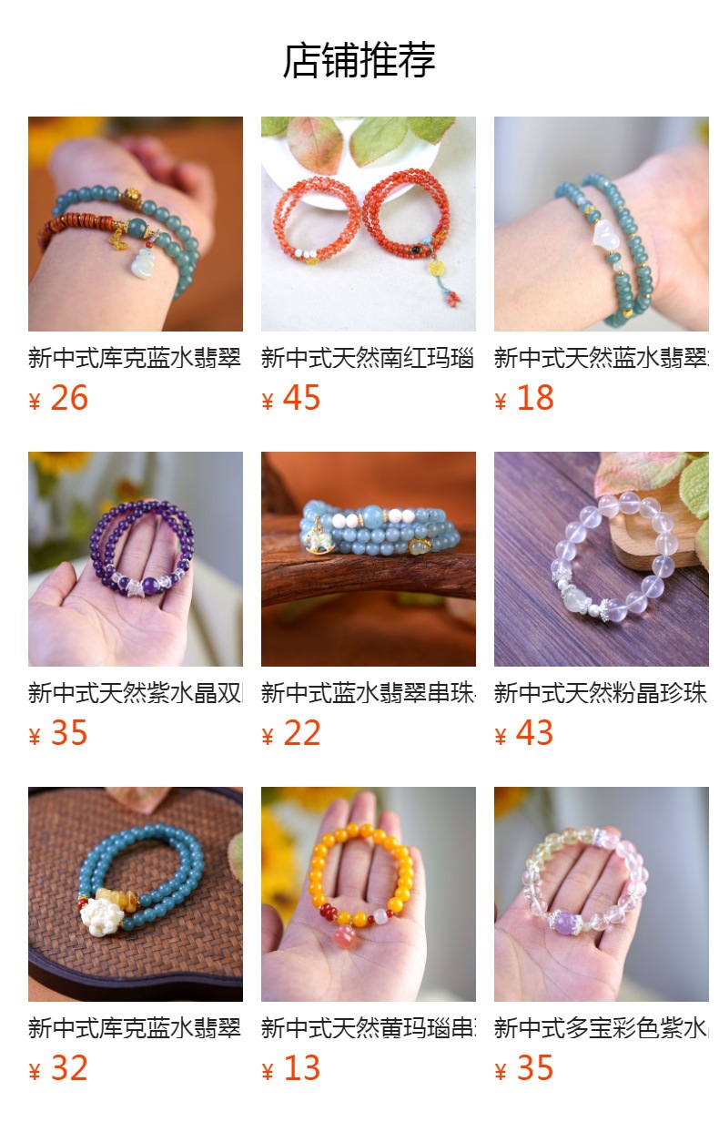 新中式天然猫眼石水晶手链女小众高级感轻奢爱心玛瑙国风饰品手串详情5