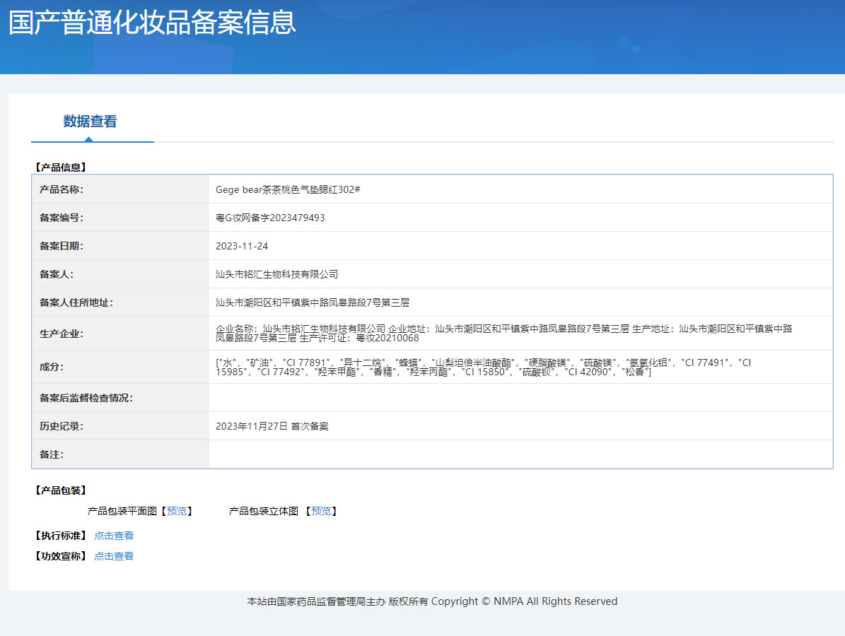 Gege bear Tea Tea Peach Cushion Blush Low Saturation Pure Sensual Style Daily Whitening Blush pic 2