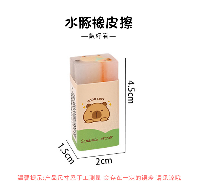 卡批巴啦橡皮擦小学生专用无屑干净夹心橡皮高颜值创意卡通不留痕详情7
