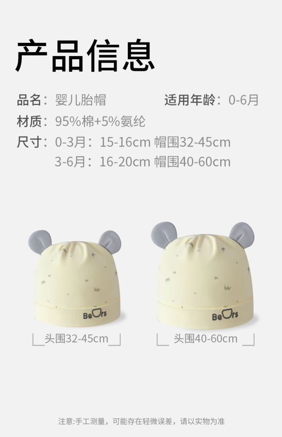 宝宝0-3个月新生婴儿无骨帽子四季款纯棉男女双层夏季胎帽囟门帽详情15