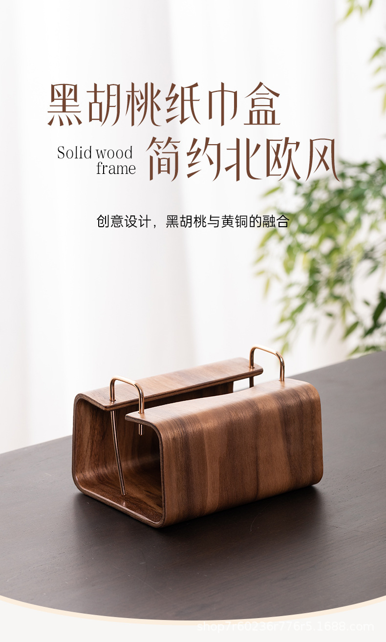 Black walnut tissue box, peach wood living room tissue box, solid wood storage box, light luxury home napkin box, tissue pic 2