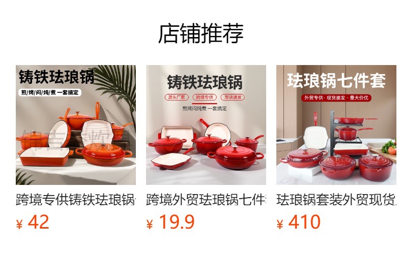 铸铁珐琅锅家用套装多功能无涂层不粘锅电磁炉燃气灶通用珐琅锅详情1