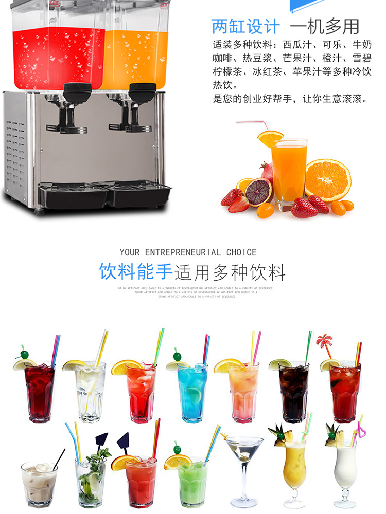 Double-cylinder beverage machine, commercial cold and hot dual-purpose, three-cylinder large-capacity fully automatic hot pot restaurant buffet juice cold drink machine pic 13
