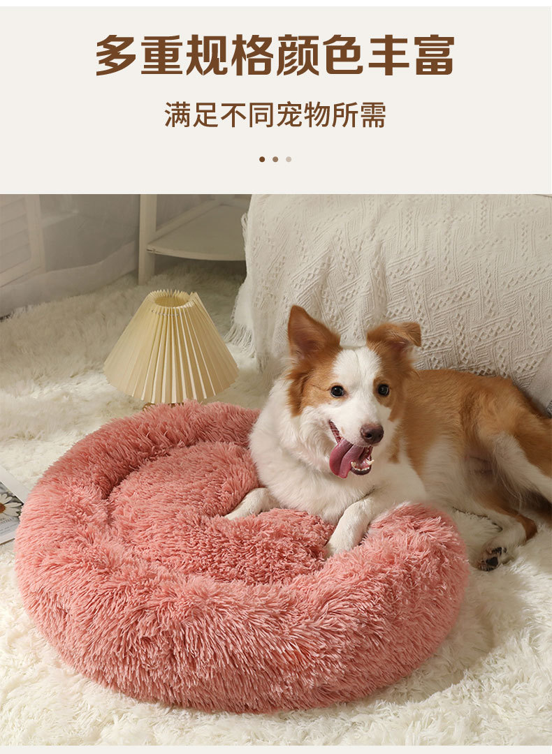 圆形可拆卸冬季保暖深度睡眠圆窝长毛绒宠物狗窝现猫窝宠物猫垫子详情9