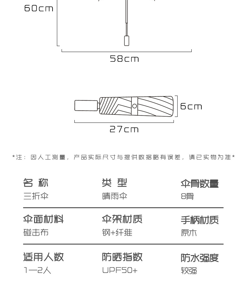简约素色防风实木手柄黑胶遮阳伞小清新太阳伞雨伞广告伞加印logo详情23