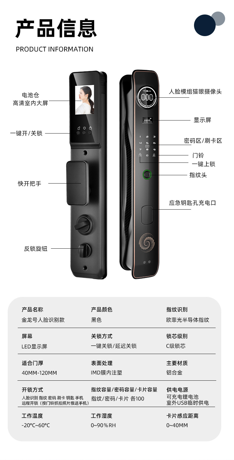 指纹智能门锁家用全自动3d人脸识别防盗密码锁入户门指纹锁批发详情10